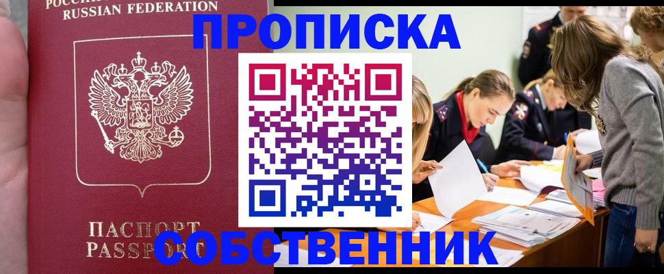 прописка иностранных граждан в Людиново