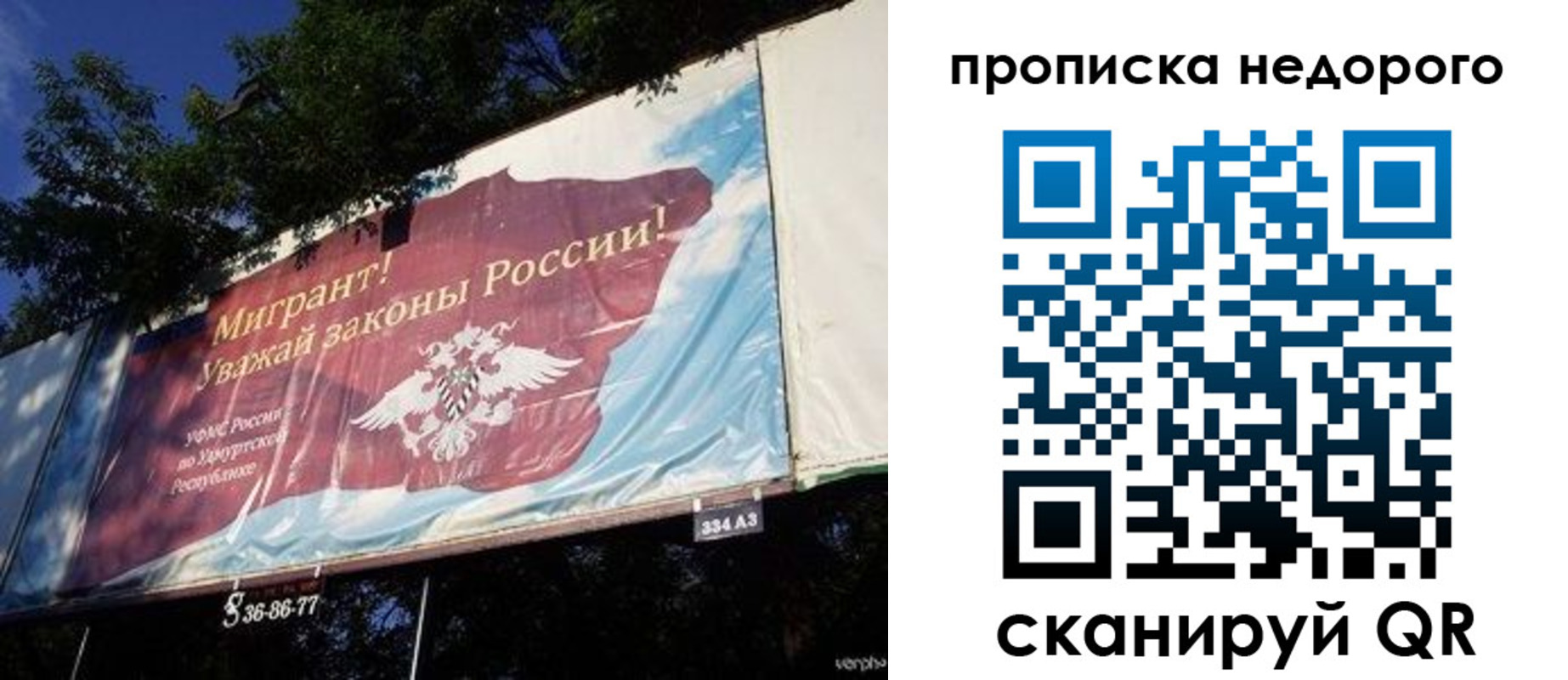 прописка для работы в Людиново