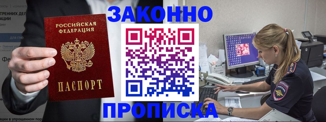 временная регистрация поиск в Людиново