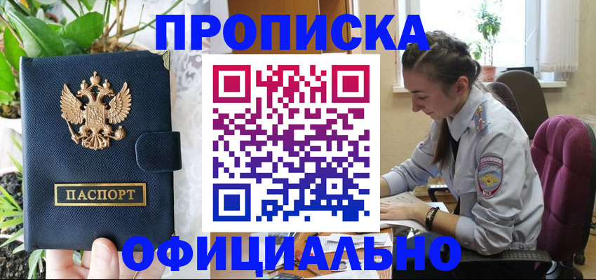 прописка для школы в Людиново