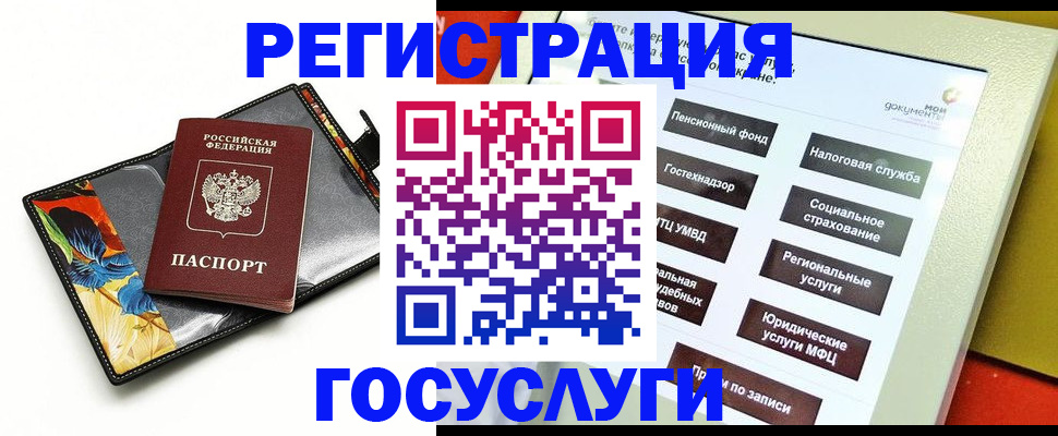 прописка для школы в Людиново