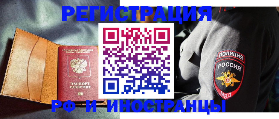 временная регистрация для школы в Людиново
