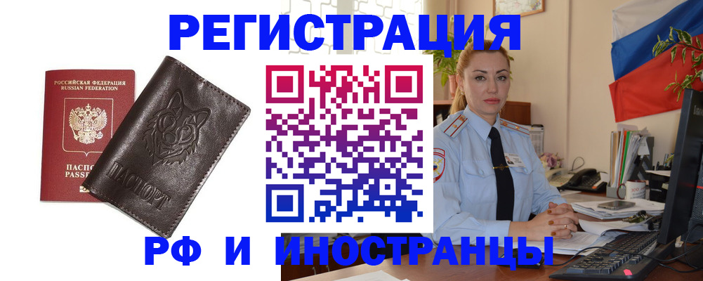 прописка в Людиново