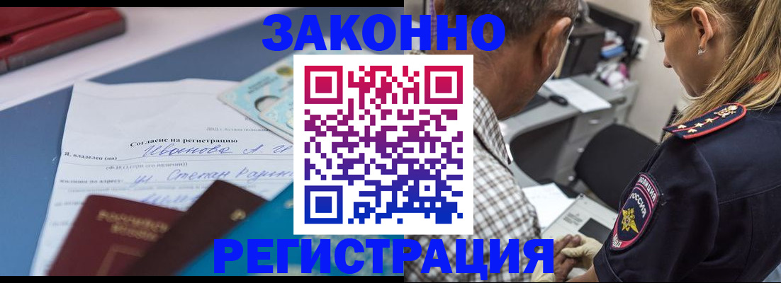 временная регистрация адрес в Людиново