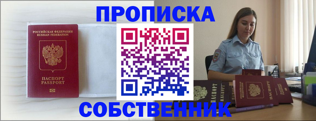прописка для военкомата в Людиново