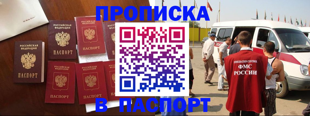 временная регистрация для всех в Людиново